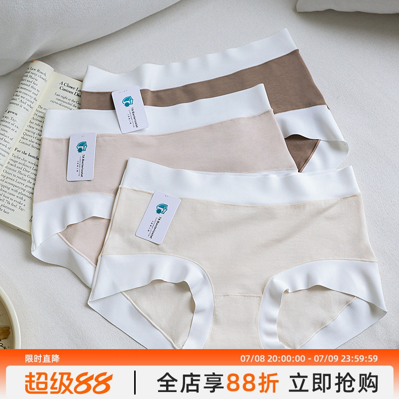 贴身日记无痕全棉抗菌大码内裤