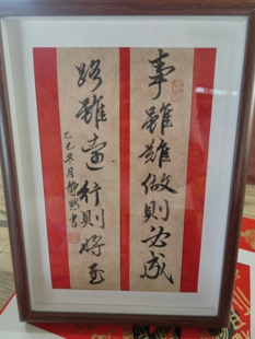 实木框励志书法路虽远行则将至开业乔迁升职礼物送朋友手写摆台