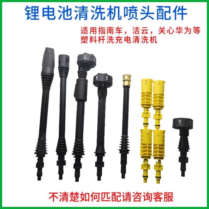 无线锂电洗车机水枪清洗配件指
