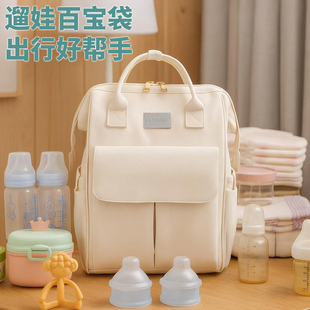 妈咪包宝妈带娃外出手提双肩包新款母婴包轻便大容量遛娃包多功能