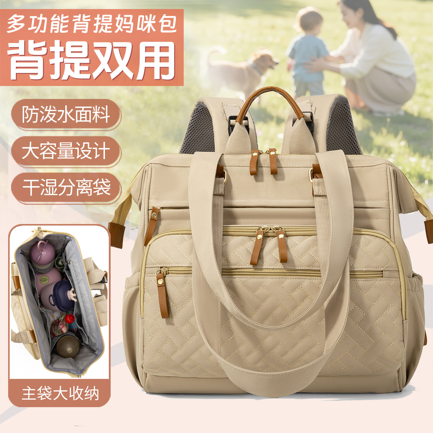 妈咪包宝妈带娃外出遛娃背包休闲双肩包单肩包多功能大容量母婴包