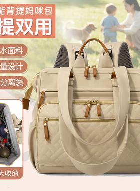 妈咪包宝妈带娃外出遛娃背包休闲双肩包单肩包多功能大容量母婴包