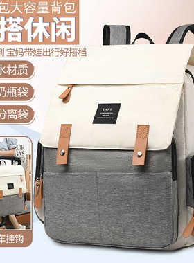 休闲背包时尚双肩包妈咪包宝妈带娃外出背包大容量母婴包多功能