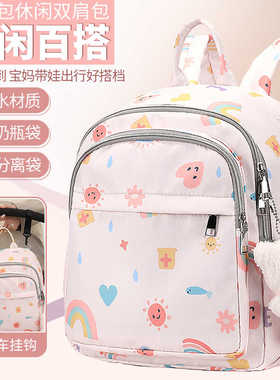 妈咪包中小型母婴包宝妈带娃外出背包休闲双肩包母婴包干湿分离袋