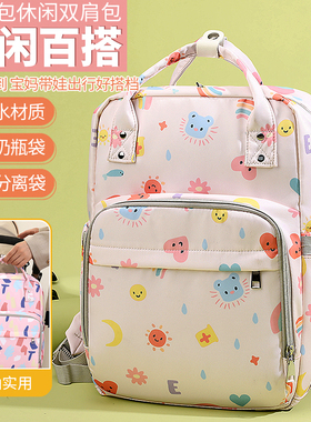 大容量妈咪包时尚母婴包宝妈带娃外出背包母婴包妈妈遛娃双肩包大