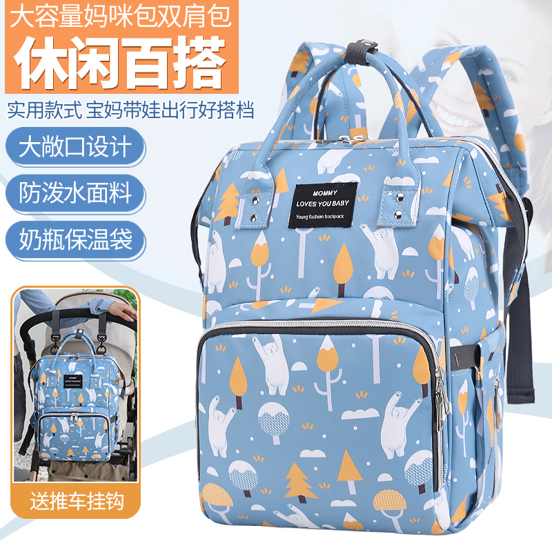 媽咪包大容量雙肩包媽媽帶娃背包