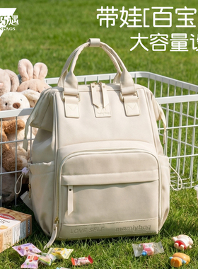 妈咪包大容量双肩包休闲简约背包宝妈带娃外出遛娃背包时尚母婴包
