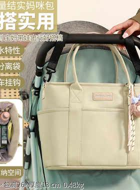 妈咪包手提母婴包宝妈带娃外出包包单肩斜挎包遛娃包休闲通勤防水