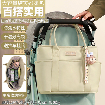 妈咪包手提母婴包宝妈带娃外出包