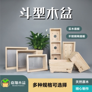 实木养护盆景复壮盆木制培养盆黄杨放养木花盆杜鹃松柏木盆黄杨盆