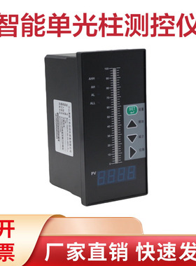 WSAT-TS804智能单光柱测控仪消防水箱水池液位控制显示仪表4-20MA