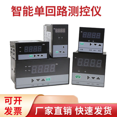 单回路压力液位温度显示控制仪表