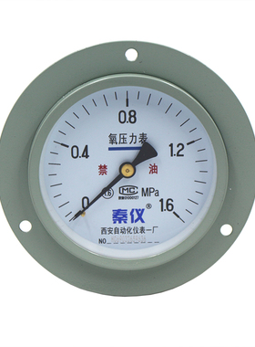YO100ZT氧气压力表禁油压力表2.51.6MPA西安自动化仪表一厂真空表