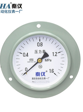 西安自动化仪表一厂Y100ZT轴向带前边压力表真空表气压表面板1.6