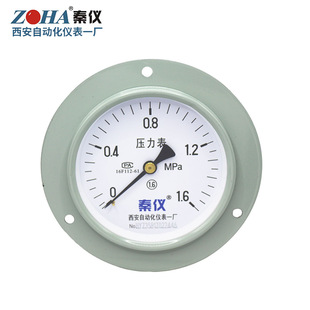 西安自动化仪表一厂Y100ZT轴向带前边压力表真空表气压表面板1.6