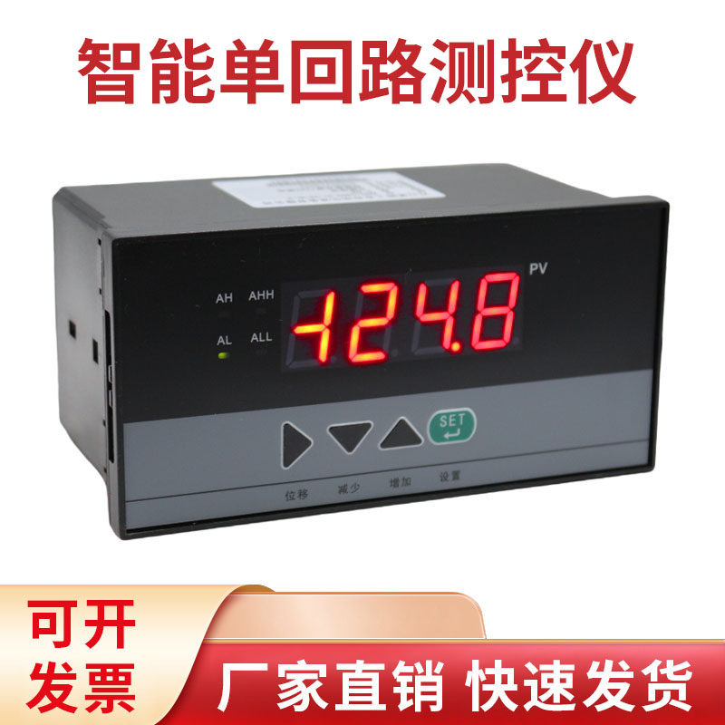 WSAT-C803-01智能单回路测控仪压力液位温度数显显示控制报警仪表