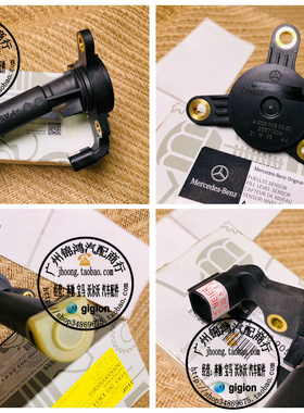 适用奔驰 W203 W204 W211 W212 C级 E级 M271 M111 机油位传感器