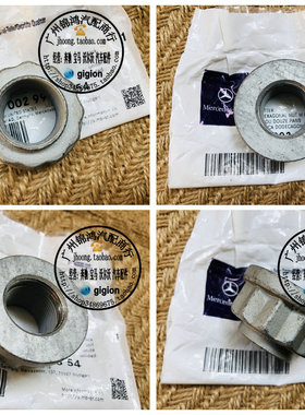 适用奔驰 W166 ML320 ML350 ML400 ML500 GL350  GL500 半轴螺母