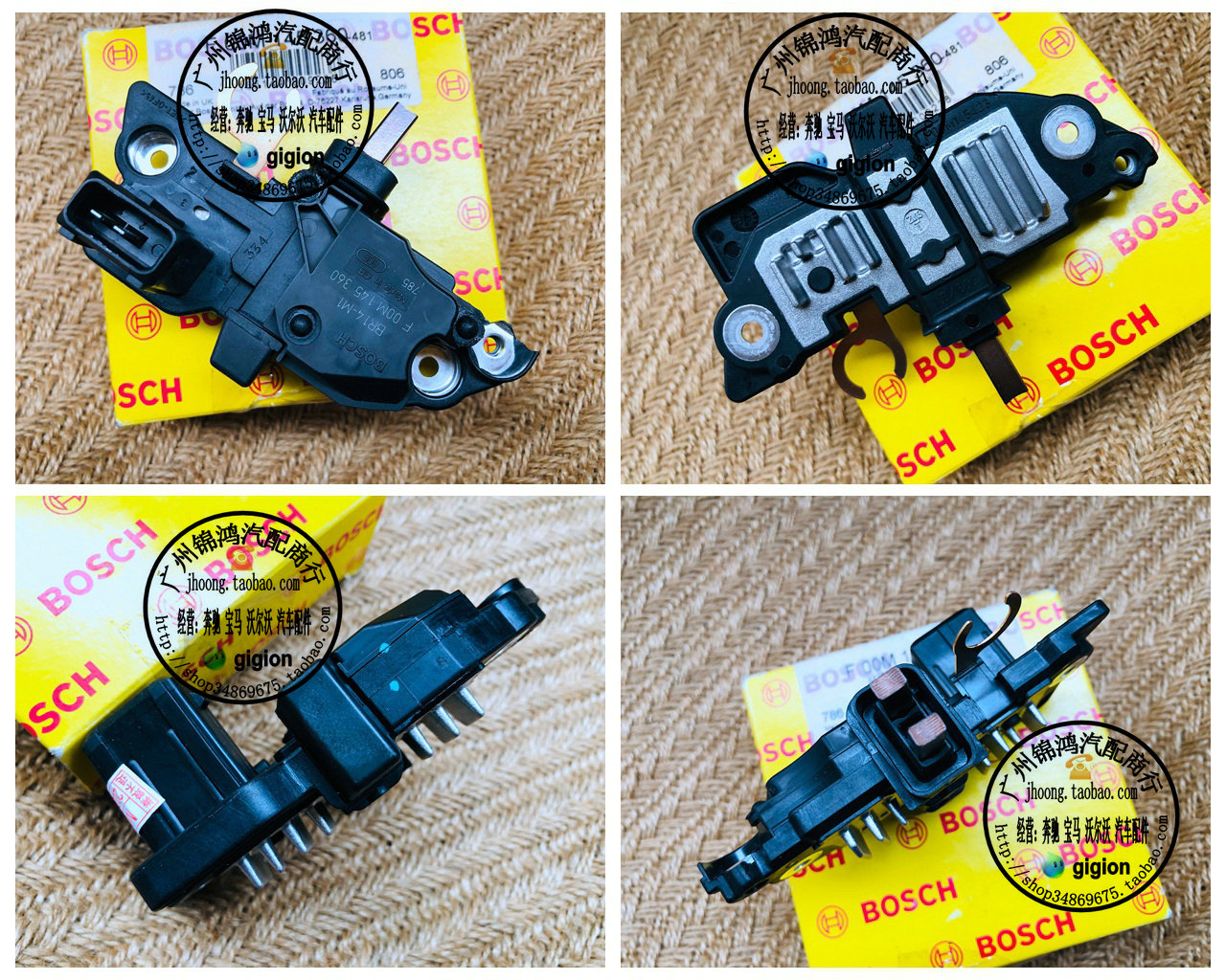 适用宝马E46E39发电机调节器