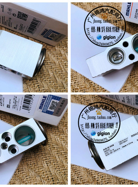 适用宝马 F06 F07 F10 F18 F12 F13 F02 5系 6 7系 GT 空调膨胀阀