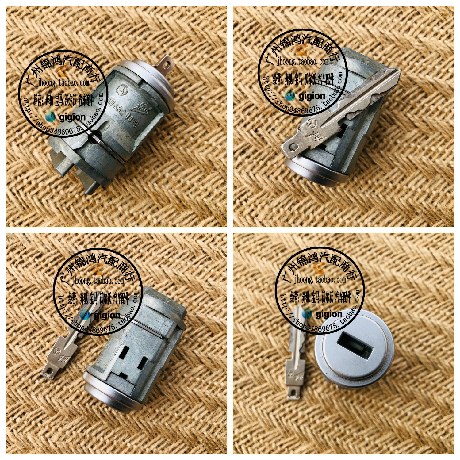 适用于奔驰W140虎头奔点火锁芯