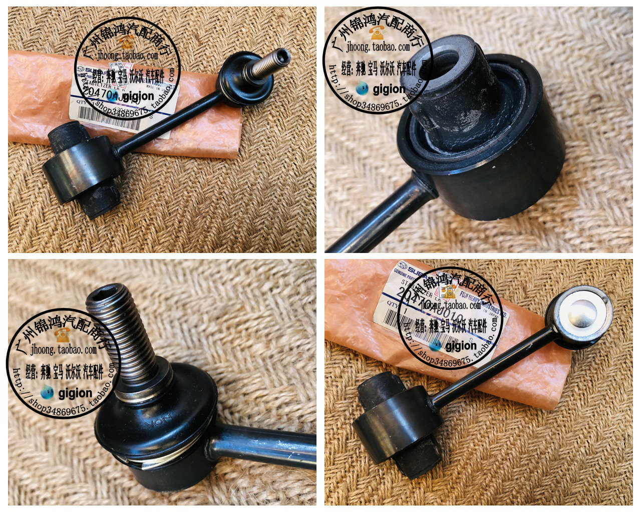 适用于斯巴鲁 力狮 翼豹 傲虎 森林人 XV  前后平衡杆球头 吊杆