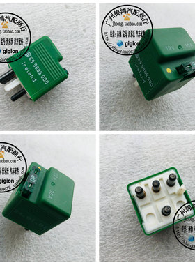 适用奔驰W124 W126 W201 R129 W202 190E SL燃油泵 鼓风机 继电器