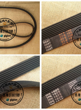 适用于宝马E53 老款X5 4.6 E38 735 740 E39 535 540皮带7PK 1625