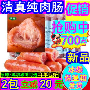 天志清真食品700克清真牛肉黑胡椒烤肠纯肉原味大烤肠清真烤肠