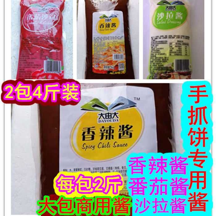大由大商用酱料百利香辣酱