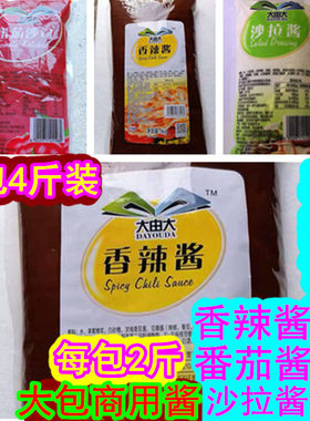 大由大商用酱料百利香辣酱