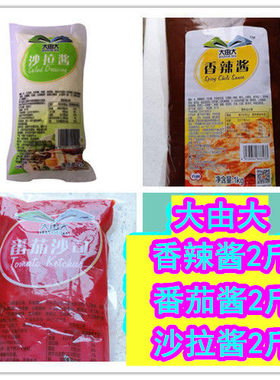 包包百利大由大沙拉酱煎饼果子