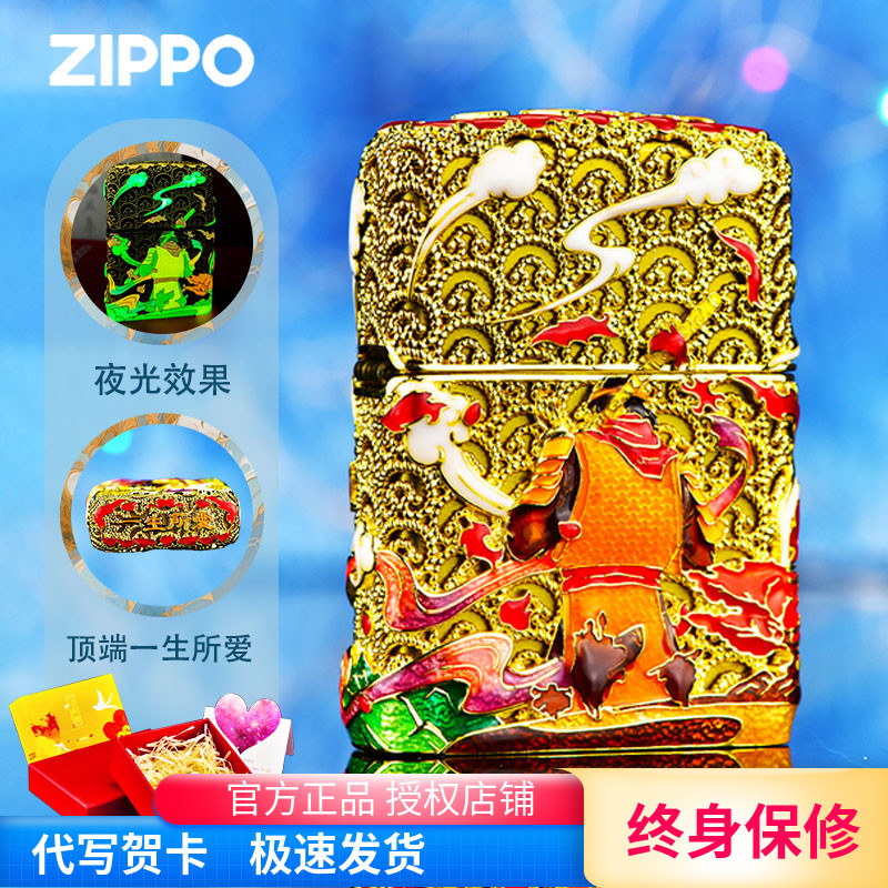 Zippo打火机夜光珐琅一生所爱