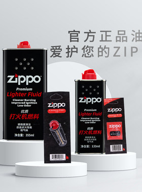 zippo送礼火石棉芯煤油zippo