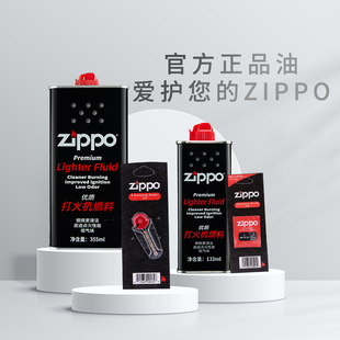 zippo打火机正版油套餐美国原装zppo配件煤油 正品专用油火石棉芯