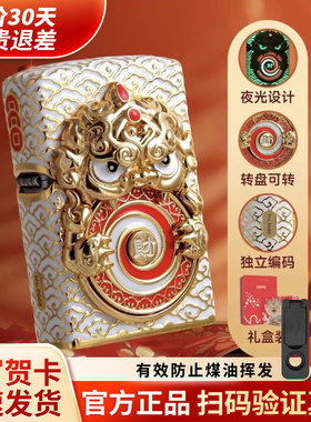 ZIPPO限量夜光珐琅貔貅打火机