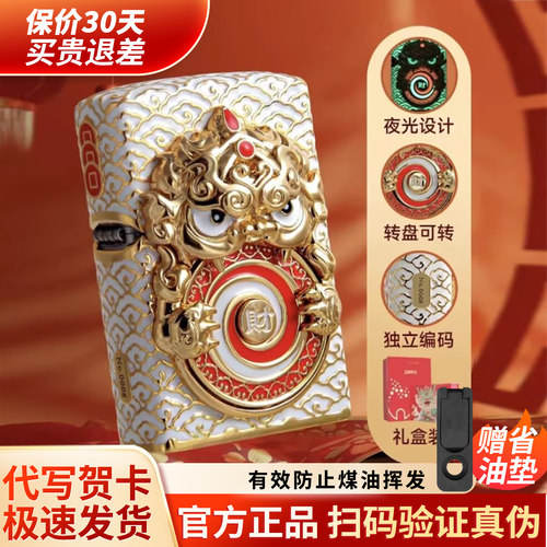 ZIPPO限量夜光珐琅貔貅打火机