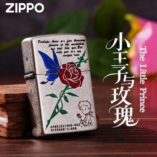 Zippo打火机 小王子与玫瑰古银121fb正品煤油防风打火机收藏送礼