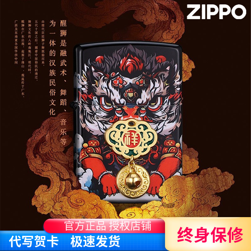 Zippo打火机正品 狮狮如意双面贴章旗舰店官网正版七夕送男友礼物