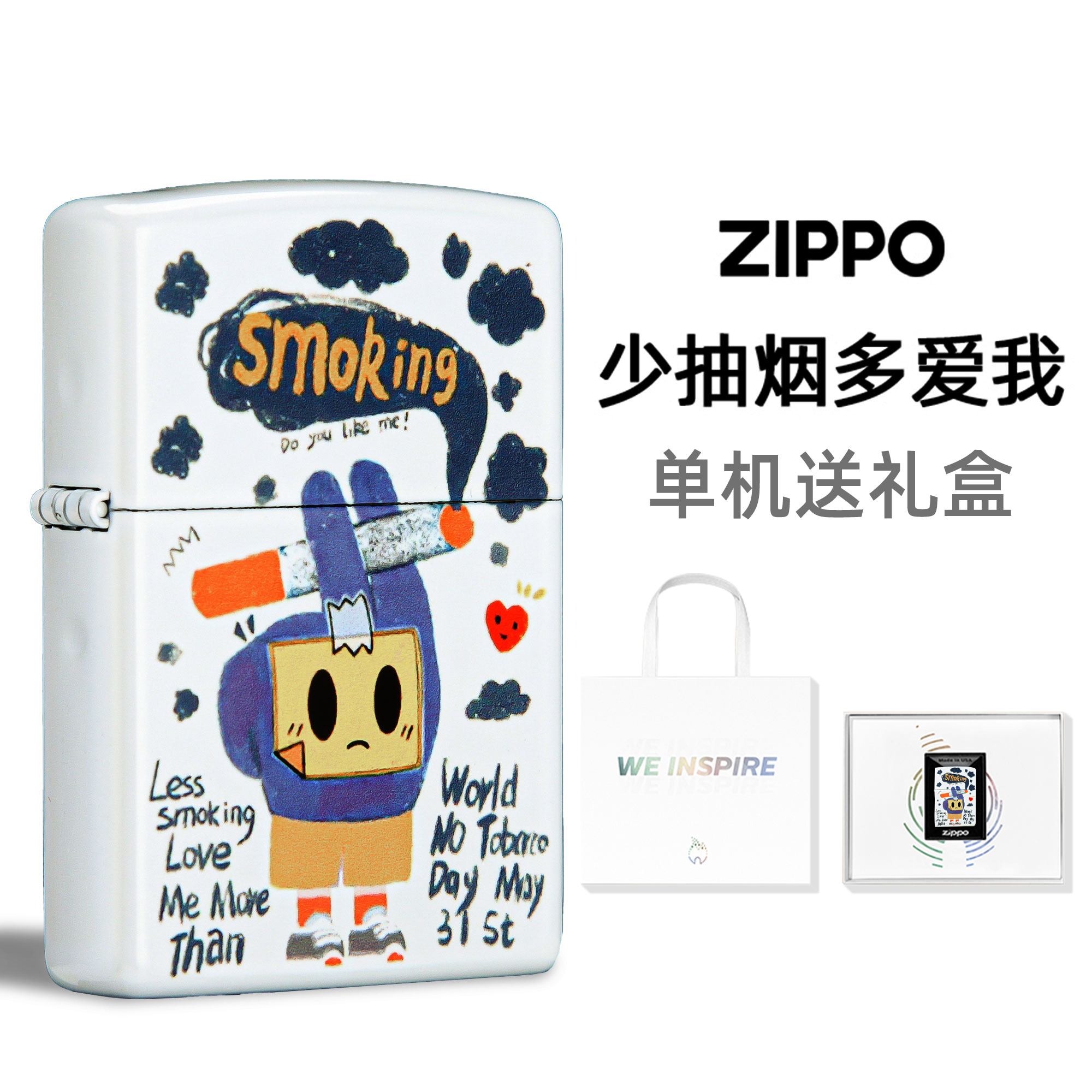 【送男友】Zippo打火机少抽烟多爱我正品煤油防风打火机收藏送礼