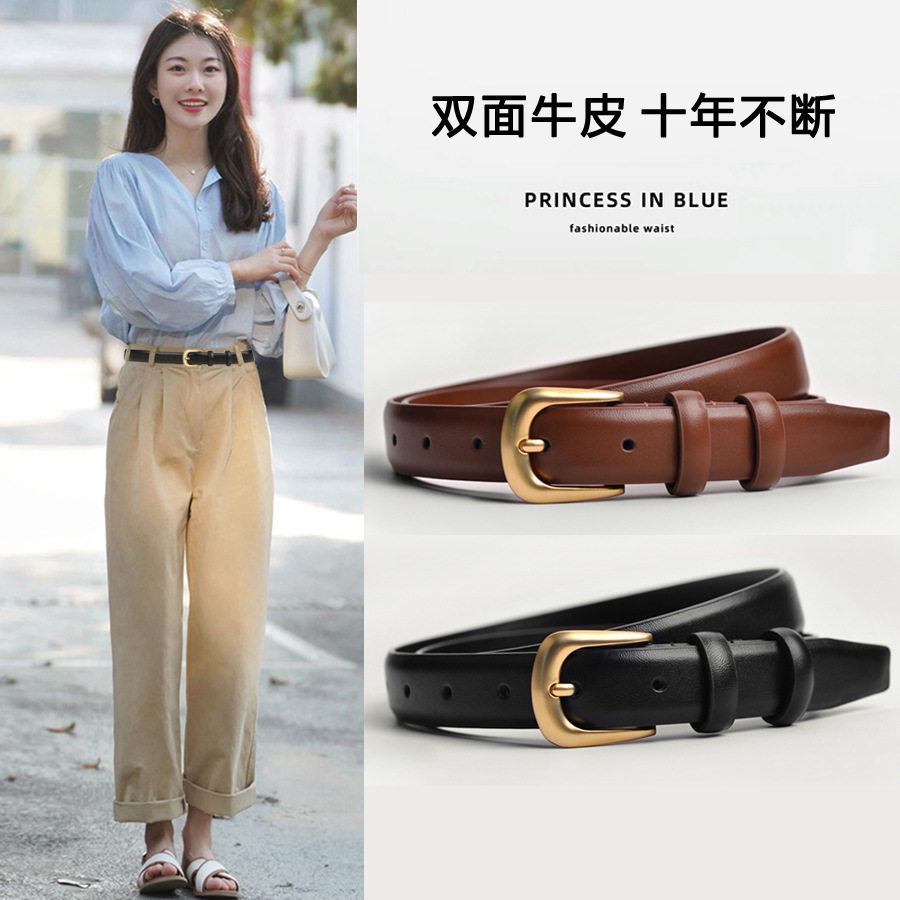皮带女士真皮针扣百搭装饰配裙子牛仔裤腰带学生韩版新款简约潮流