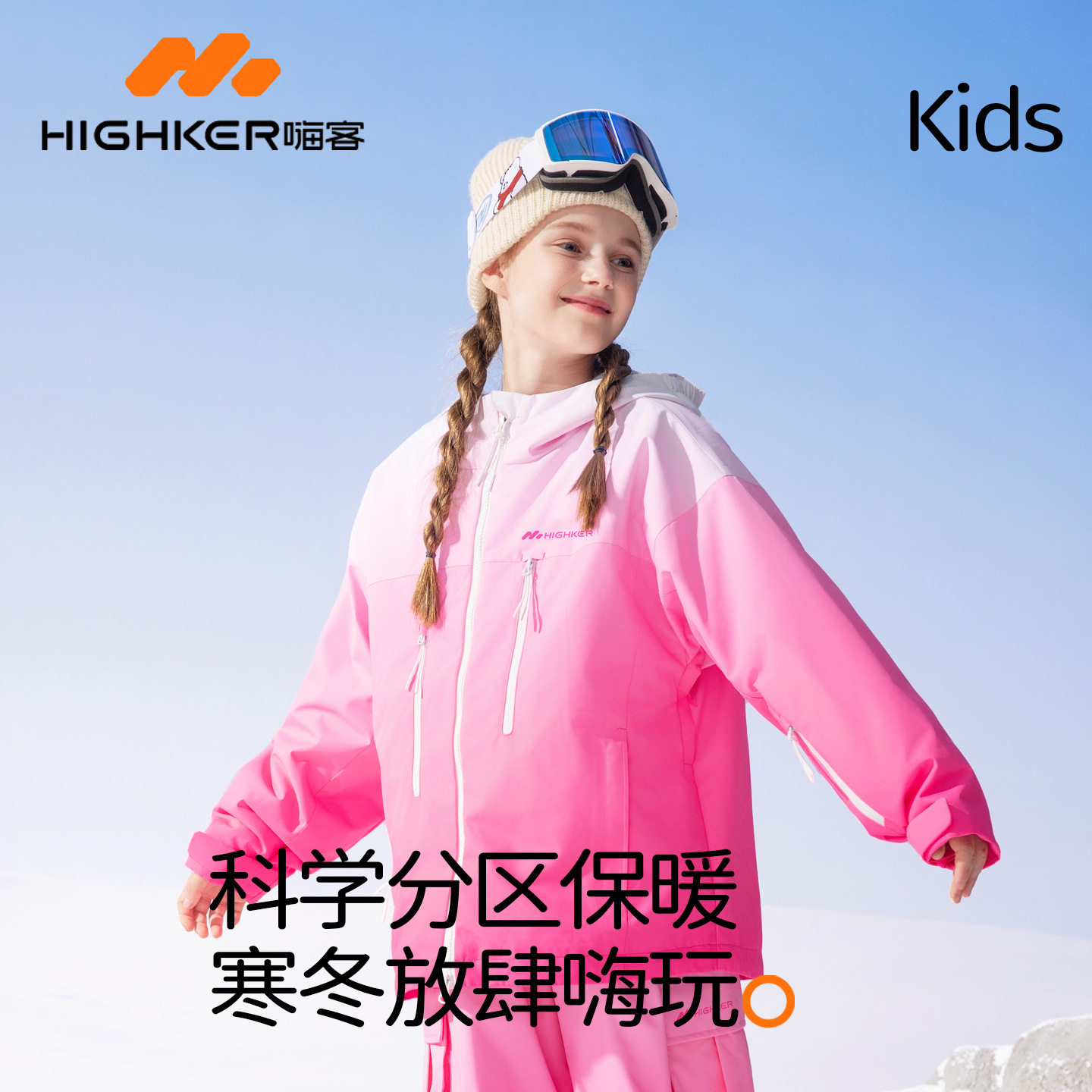 嗨客新款儿童滑雪服女童粉色渐变色可爱3l全压胶防风防水滑雪上衣