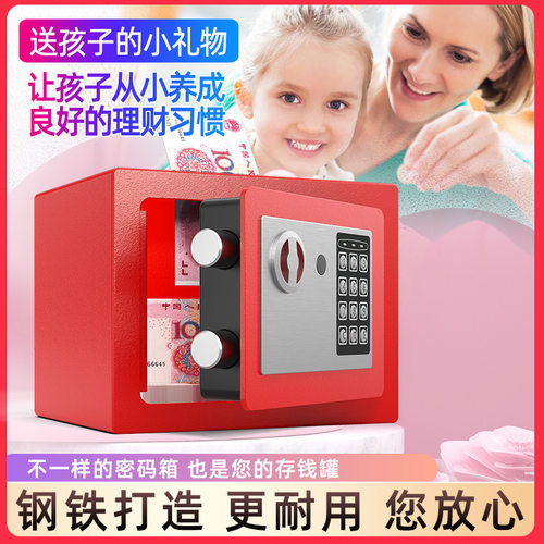 保险柜家用小型迷你入墙存钱罐儿童全钢只进不出保险箱储蓄罐17E
