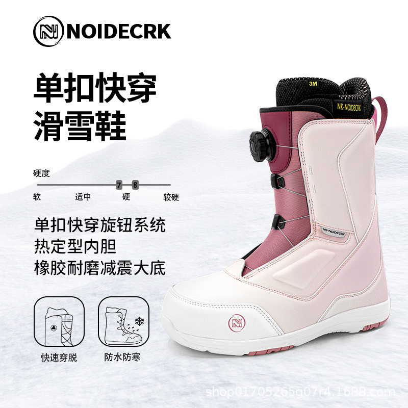 单板滑雪鞋滑雪靴男女通用全地域地形滑雪鞋成人快穿单板鞋户外