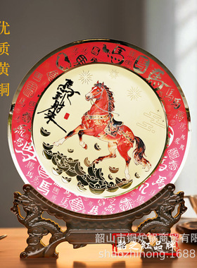马年摆件圆盘马到成功工艺品酒柜玄关办公室博古架铜盘摆件装饰