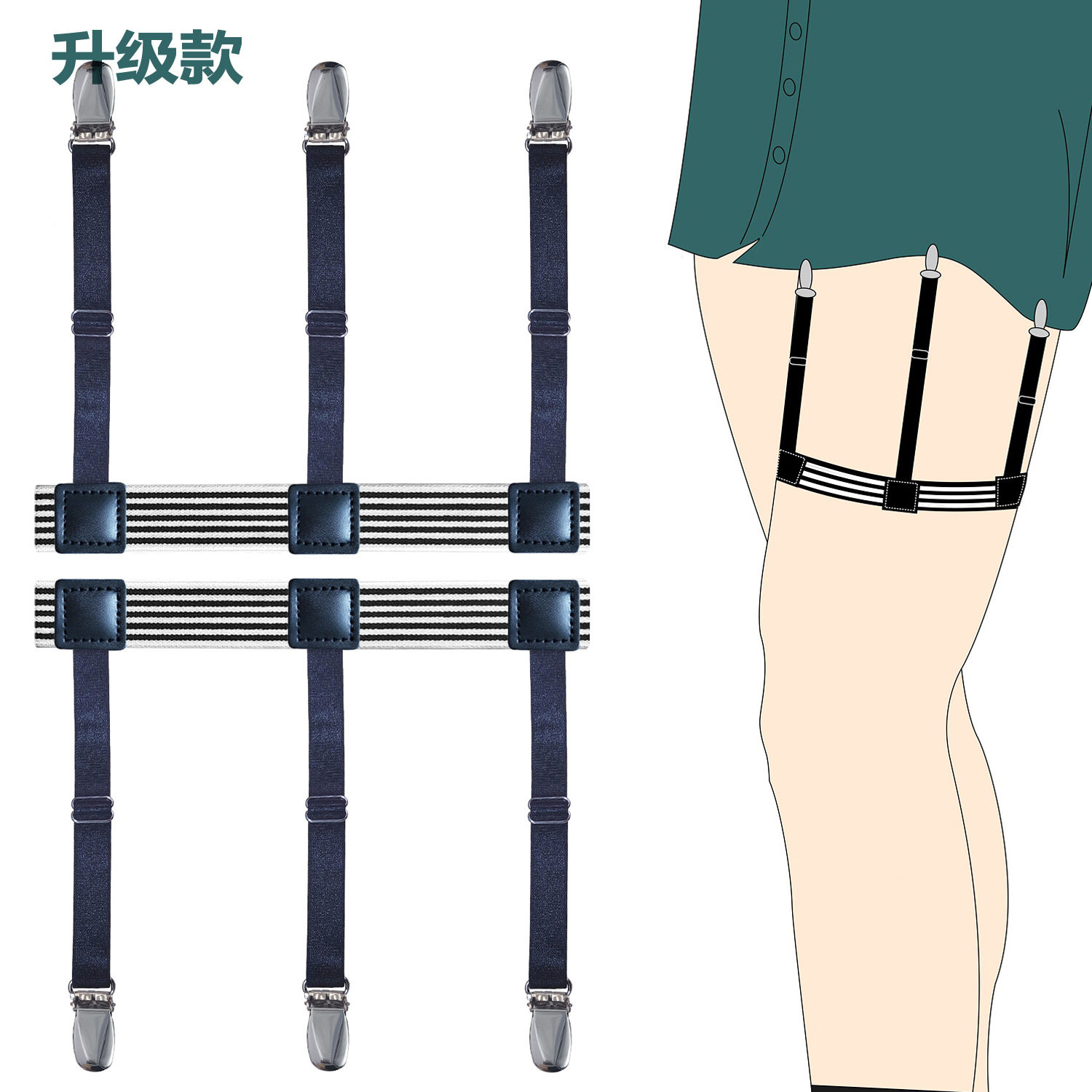 跨境货源 男士衬衫防皱腿环吊袜带 锦纶材质衬衫夹SCJ-S-黑白条