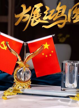 红旗国旗摆件创意办公室桌面装饰品书房家居摆设领导开业礼品笔筒