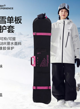 至高滑雪板包双肩耐磨单板饺子皮滑雪板袋防刮保护套折叠收纳包