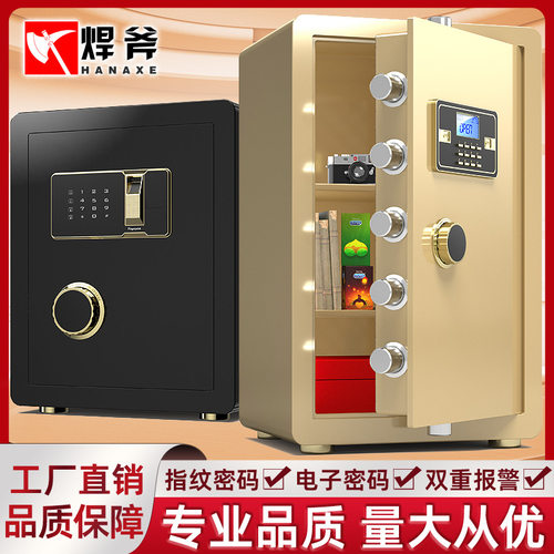 保险柜家用入墙办公防盗全钢保险箱小型高指纹密码保管箱45/60cm