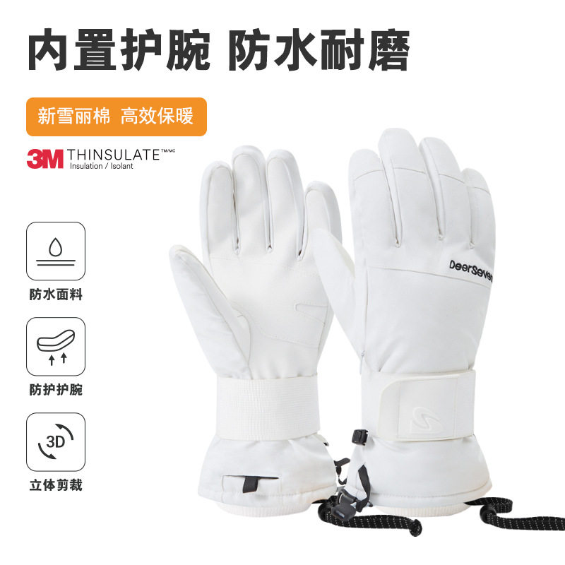 白色3M滑雪保暖手套男女冬季加绒加厚防风户外骑行手套内置护腕